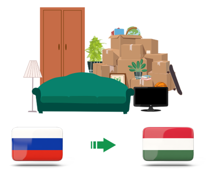Квартирный переезд из России в Венгрию