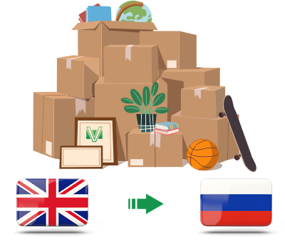 Перевозка личных вещей из Великобритании в Россию