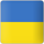 Международные перевозки из Украины. Доставка в Украину
