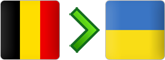 перевозки из Бельгии в Украину