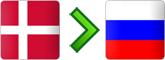 перевозки из Дании в Россию