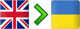 перевозки из Великобритании в Украину