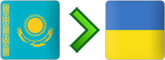 перевозки из Казахстана в Украину