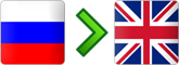 перевозки из России в Великобританию