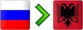 перевозки из России в Албанию