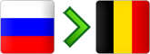 перевозки из России в Бельгию