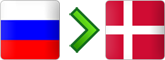 перевозки из России в Данию