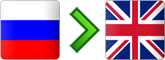 перевозки из России в Великобританию