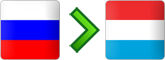 перевозки из России в Люксембург