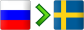 перевозки из России в Швецию