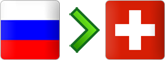 перевозки из России в Швейцарию