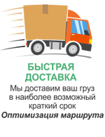 быстрая доставка Австрия