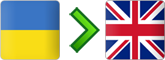 перевозки из Украины в Великобританию