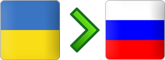 перевозки из Украины в Россию